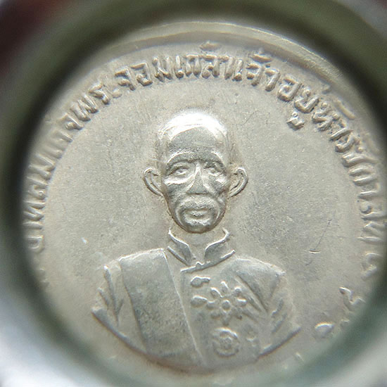 T5.2 เหรียญ ร.4 ครบรอบ 100 ปี วัดราชประดิษฐ์  พิมพ์เล็ก เนื้อเงิน ปี 2507 หว่งเชื้อม