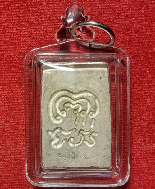 พระสมเด็จหล่อโบราณ ถอดพิมพ์ รุ่นแรก 2494 เนื้อเงิน หลวงพ่อแพ ปี35 ตอก 2โค๊ตด้านหลัง...เคาะเดียวแดง..