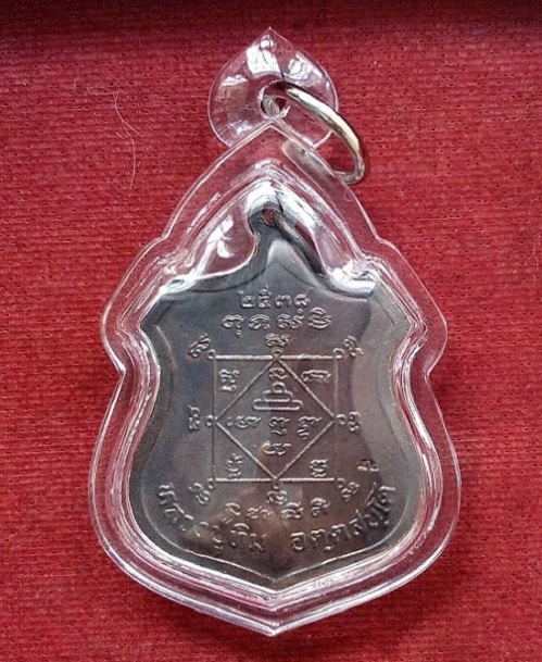 เหรียญพรหม หลวงปู่ทิม วัดพระขาว อยุธยา ปี38 ตอกโค๊ต ๘๒ ด้านหลัง เนื้อทองแดงรมดำ...เคาะเดียวแดง...