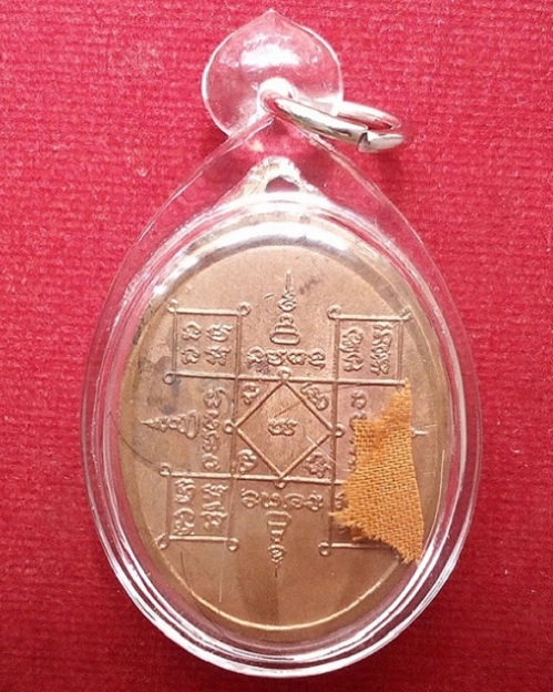 เหรียญพระพุทธ รุ่นแรก +เกศา จีวร หลวงพ่อเอียด วัดไผ่ล้อม ปี19 เนื้อทองแดง...เคาะเดียวแดง...