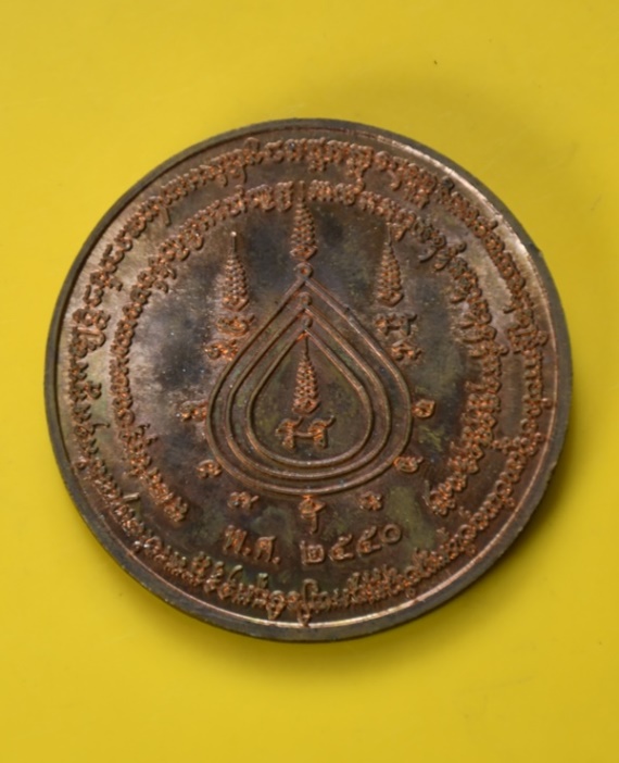 เหรียญหลวงปู่กาหลง วัดเขาแหลม