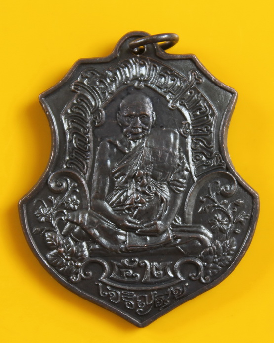 เหรียญเจริญสุขหลวงปู่ตี๋ วัดท่ามะกรูด