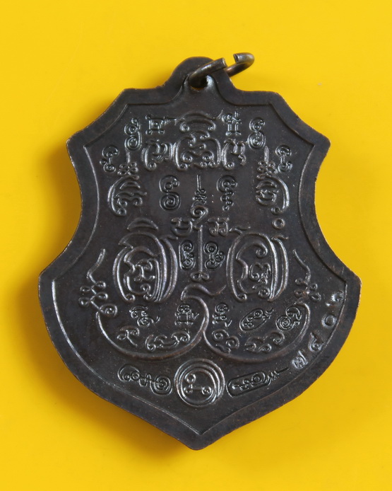 เหรียญเจริญสุขหลวงปู่ตี๋ วัดท่ามะกรูด