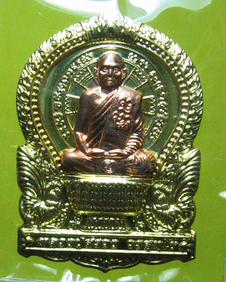 หลวงปู่สรวง วรสุทฺโธ วัดถ้ำพรหมสวัสดิ์ จ.ลพบุรี