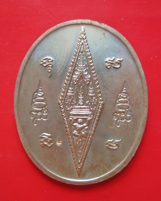 เหรียญพระพุทธชินราช อกเลา เนื้ออัลปาก้า พิธี ญสส. ปี 2543 หลวงปู่หมุนร่วมปลุกเสก