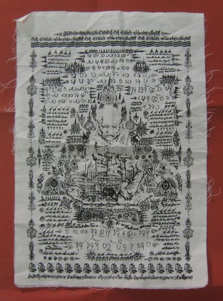 ผ้ายันต์ มหายันต์ หลวงปู่ทวด อาจารย์หม่อม สวย ขลัง อลังการยันต์มากมาย ของท่าน อ.หม่อม สร้างในพิธีมหา