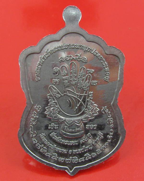 อยากวาสนา กิจการงานดีเชิญคะ เจ้าตำหรับต่อเส้นวาสนาพารวย เลื่อนยศเลื่อนต่ำแหน่ง หลวงปู่ปัญญา วัดหนองผ