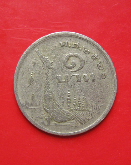 ได้ 2 เหรียญ.. เหรียญในหลวงรัชกาลที่ 9 หลังเรือสุพรรณหงส์ ปี 2520 ตอกโค๊ต + ภาพแจกงานเลื่อนสมณศักดิ์