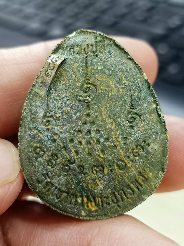 4-745 พระปิดตาจัมโบ้ปลดหนี้ รุ่นมหาเฮง หลวงปู่จื่อ วัดเขาตาเงาะอุดมพร ชัยภูมิ 2565 หมายเลข 108