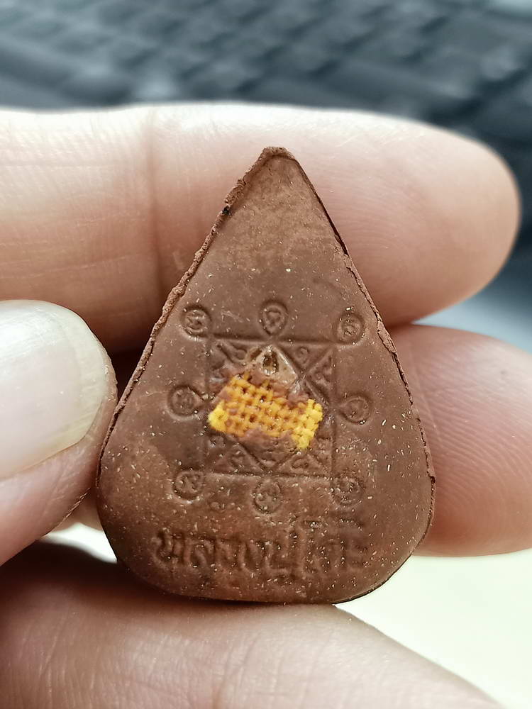 4-747 พระผงน้ำมันใบโพธิ์ รุ่นโพธิ์เจริญทรัพย์ หลวงปู่โต๊ะ วัดถ้ำสิงโตทอง ราชบุรี 2567 กล่องเดิม