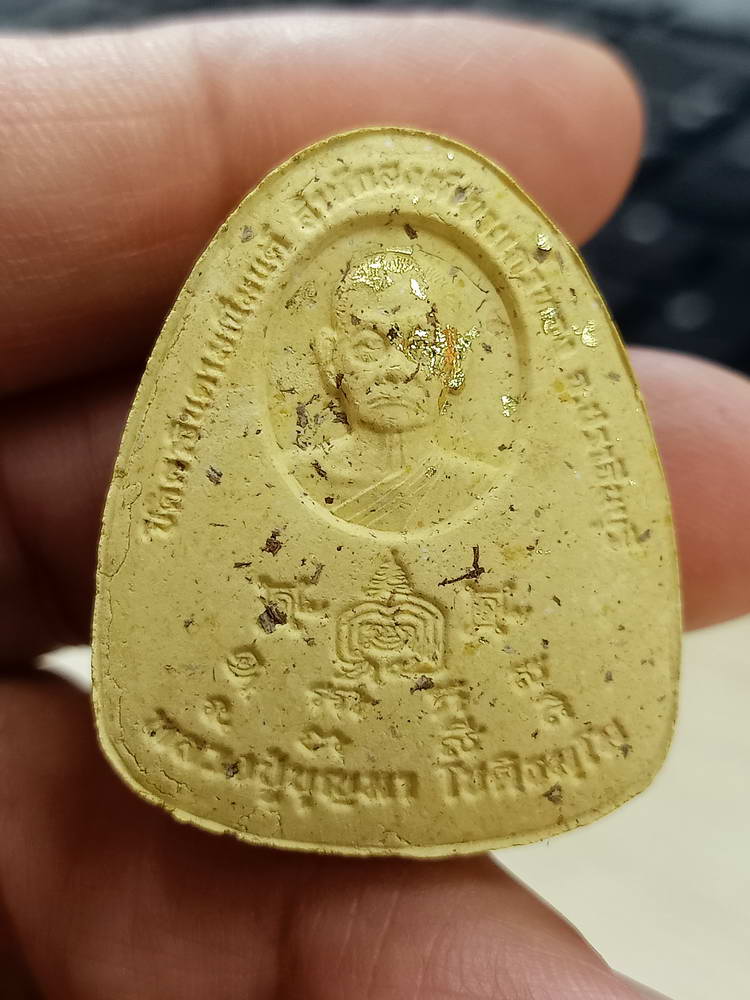 4-754 พระปิดตาจินดามณี รุ่นแรก หลวงปู่บุญมา โชติธัมโม สำนักสงฆ์เขาแก้วทอง ปราจีนบุรี 2568 กล่องเดิม