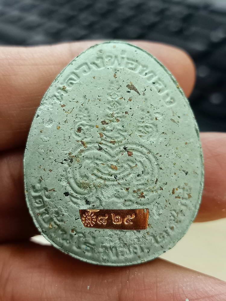 4-759 พระปิดตาจัมโบ้ปลดหนี้ คูณทองเงินล้าน หลวงพ่อทอง วัดบ้านไร่ นครราชสีมา 2564 กล่องเดิม