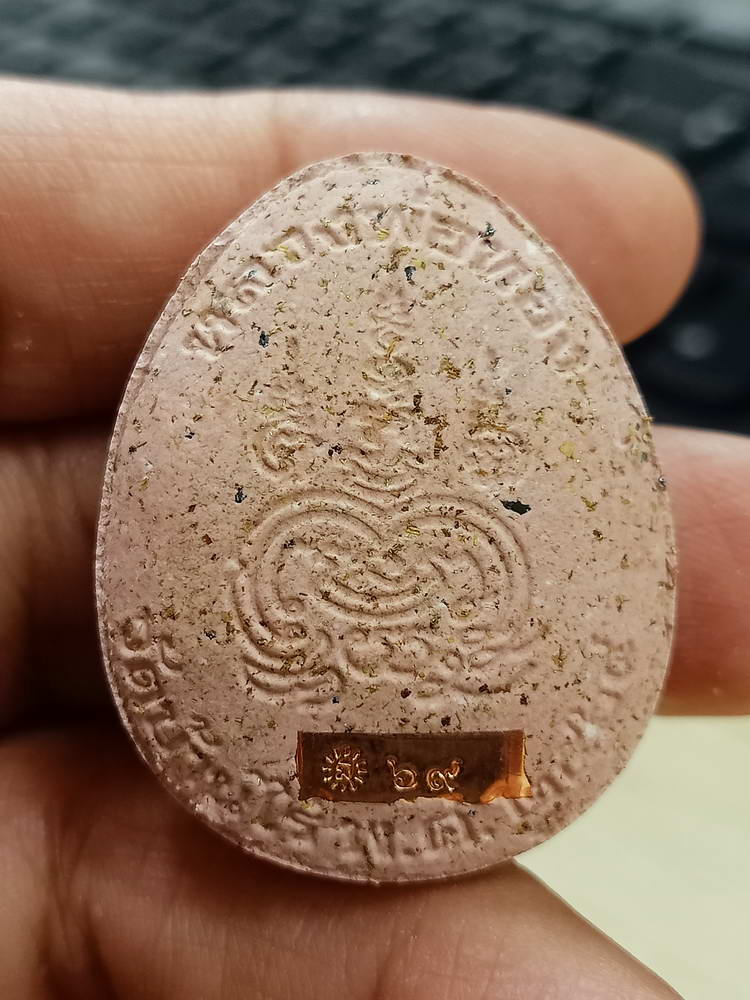 4-760 พระปิดตาจัมโบ้ปลดหนี้ คูณทองเงินล้าน หลวงพ่อทอง วัดบ้านไร่ นครราชสีมา 2564 กล่องเดิม