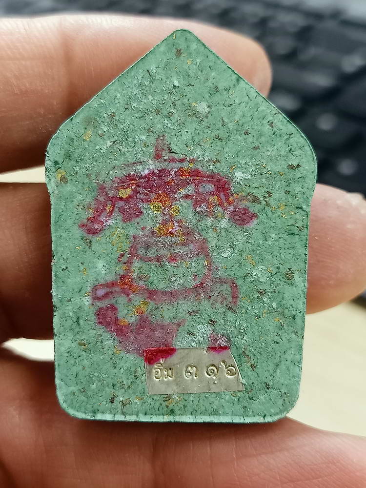 4-764 ขุนแผนมโนราห์ คงกระพันชาตรีเหนือดวง หลวงปู่อิ่ม วัดทุ่งนาใหม่ นครศรีธรรมราช 2566 กล่องเดิม