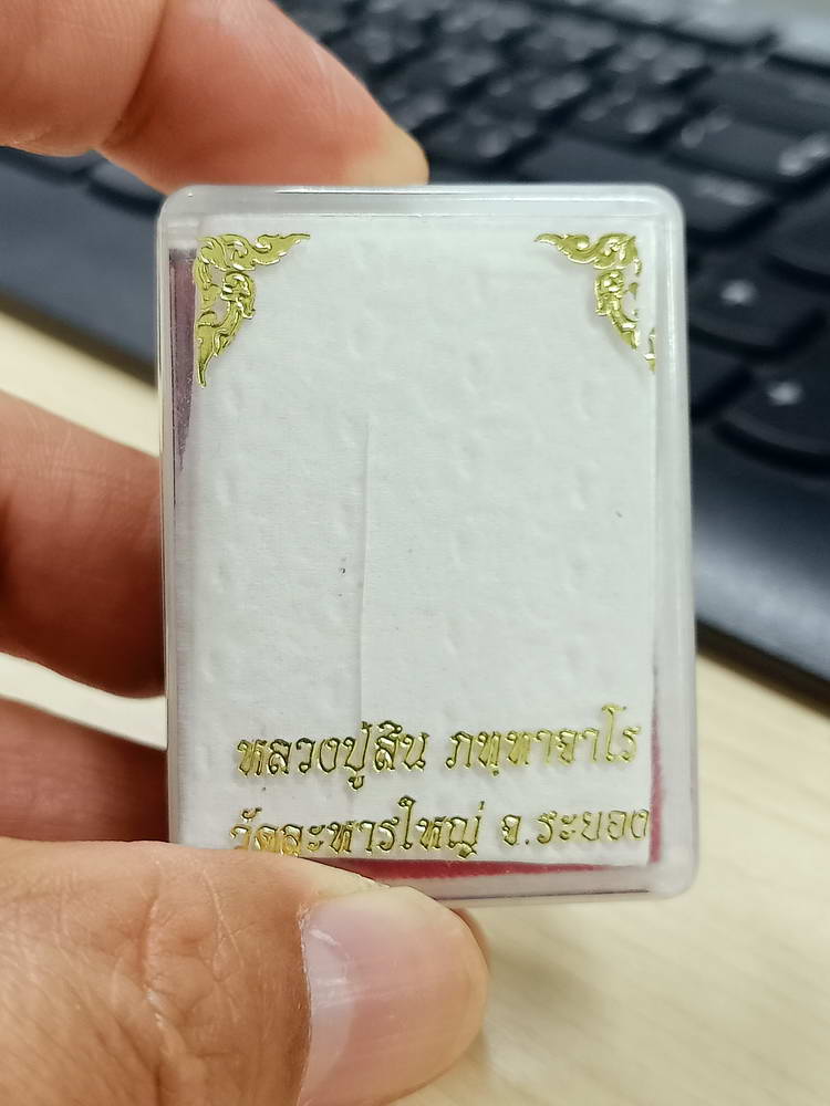 4-769 พระผงขุนแผน หลวงปู่สิน วัดละหารใหญ่ พิมพ์เล็ก บรอนด์ทอง กล่องเดิม