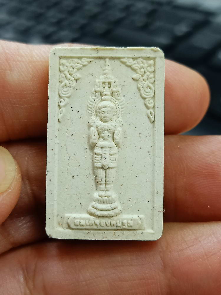 4-772 พระสมเด็จองค์ปฐม วัดสระพัง นครปฐม 2560 กล่องเดิม