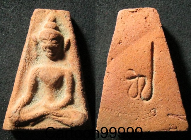 นางพญา พิมพ์ใหญ่ หลัง ฟ ฟัน เนื้อแห้ง เก่า ครับ