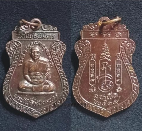 เหรียญหลวงพ่อฑูรย์ วัดโพธินิมิตร กรุงเทพฯครับ ปี ๑๙ ครับ เหรียญสวย มีโค๊ดครับ 