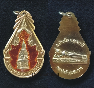 เหรียญกระไหล่ทองพระพุทธบาทบัวบก หลังพระประจำวันอังคาร อุดรธานีครับ เหรียญสวย เดิมครับผม 