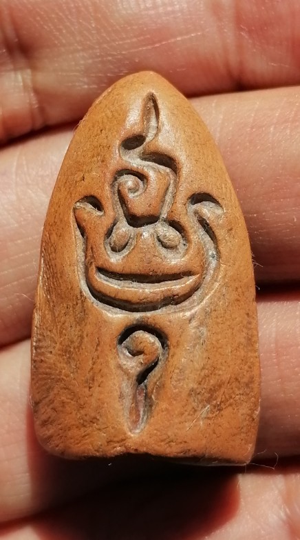 พระร่วงยืน(ปางเปิดโลก) หลวงพ่อกวย วัดโฆสิตาราม จ.ชัยนาท เนื้อดิน​ หลังยันต์ใหญ่ ยุคต้น เคาะเดียว 