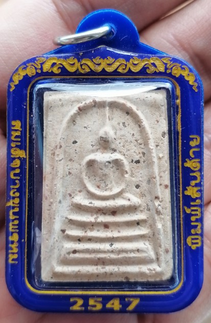 สมเด็จบางขุนพรหม​ พิมพ์เส้นด้าย พร้อมเลี่ยมกันน้ำ ปี 2547 เคาะเดียว    