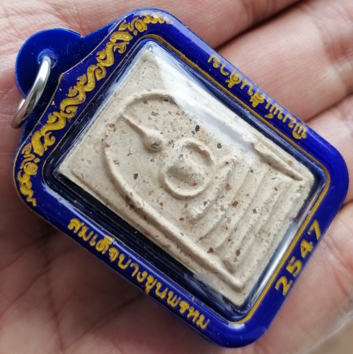 สมเด็จบางขุนพรหม​ พิมพ์เส้นด้าย พร้อมเลี่ยมกันน้ำ ปี 2547 เคาะเดียว    