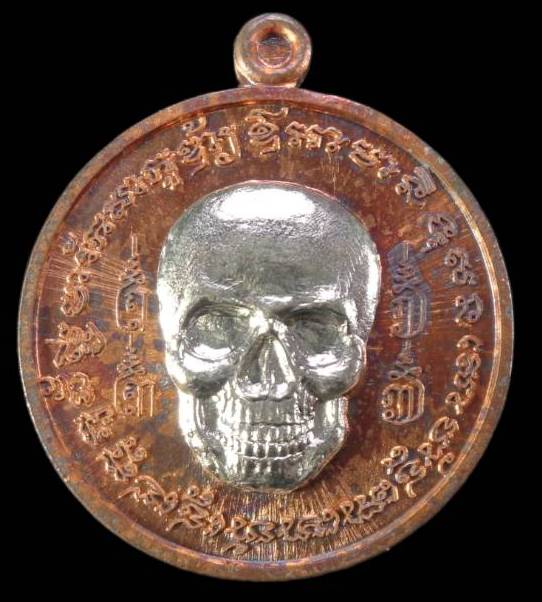 เหรียญกะโหลก (เหรียญพรายกระซิบ ขอฟ้าไม่ได้ให้มาขอดิน) เนื้อทองแดงหน้ากากอัลปาก้า สวยครับ