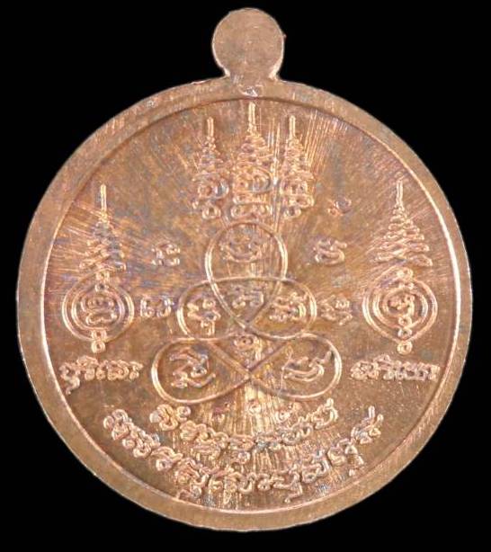 เหรียญกะโหลก (เหรียญพรายกระซิบ ขอฟ้าไม่ได้ให้มาขอดิน) เนื้อทองแดงหน้ากากอัลปาก้า สวยครับ