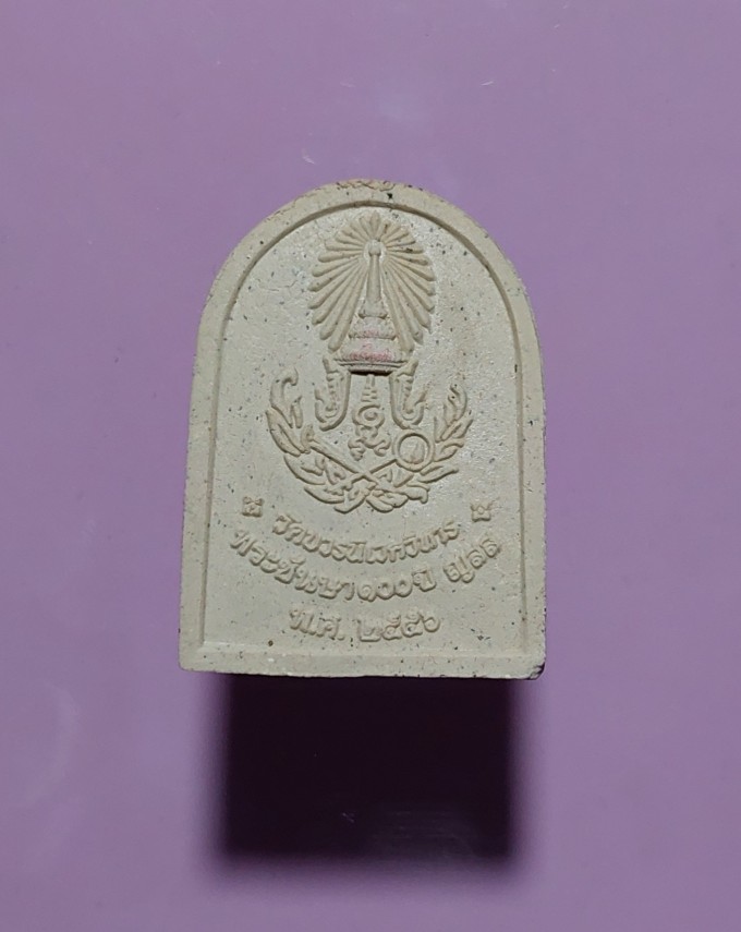 พระไพรีพินาศ วัดบวรนิเวศวิหาร