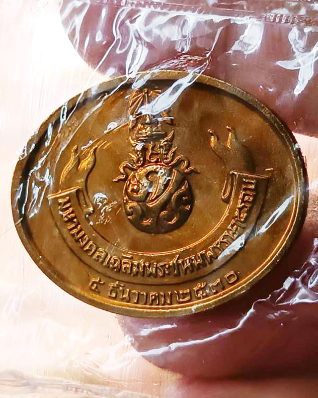 29.เหรียญพระนอน หลัง ภปร. พิธีใหญ่วัดโพธิ์ ฉลองในหลวงพระชนมายุครบ 5 รอบ พ.ศ. 2530 ไม่ผ่านการใช้ ซองเ