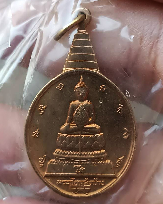 1.เหรียญพระชัยหลังช้าง ในหลวงครบ 5 รอบ หลัง ภปร. พิธีปลุกเสกพร้อมเหรียญพระนอน วัดโพธิ์ ปี 2530 ซองพล