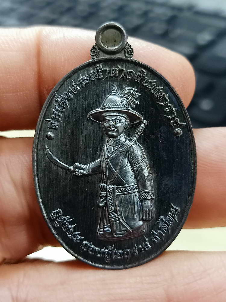 4-788 เหรียญชนะศึก สมเด็จพระเจ้าตากสินมหาราช ค่ายตากสินมหาราช จันทบุรี 2568 กล่องเดิม