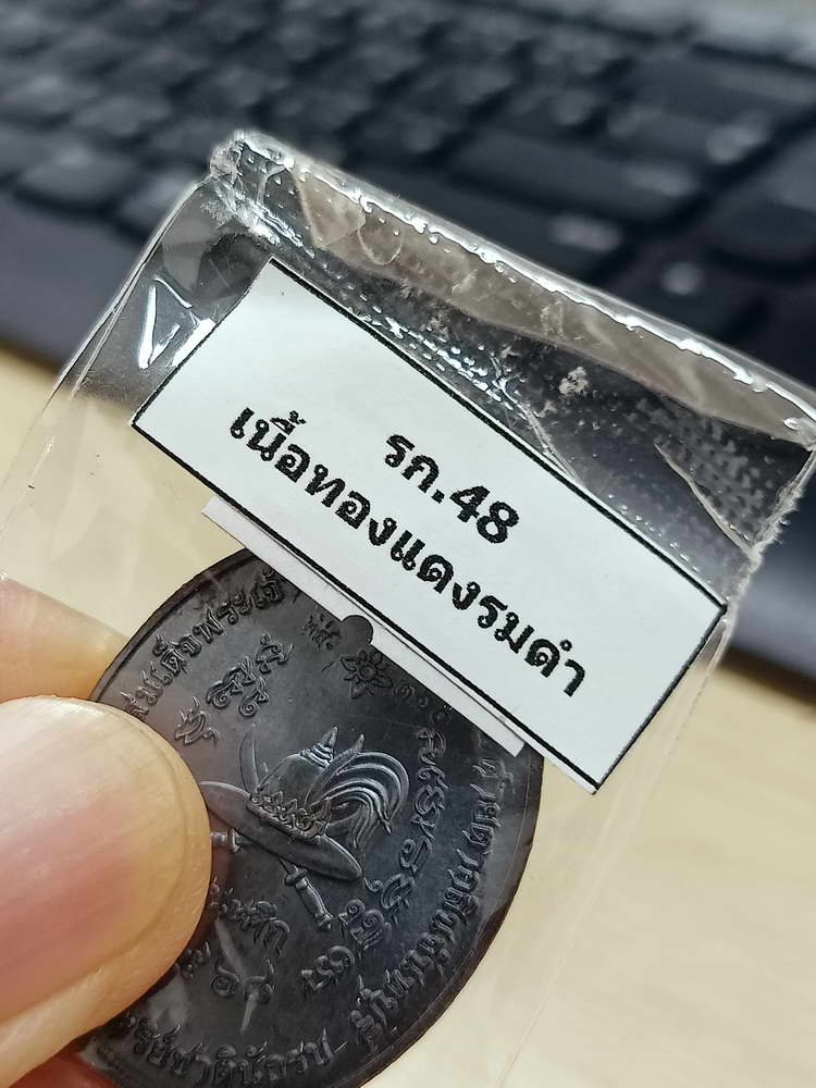 4-788 เหรียญชนะศึก สมเด็จพระเจ้าตากสินมหาราช ค่ายตากสินมหาราช จันทบุรี 2568 กล่องเดิม