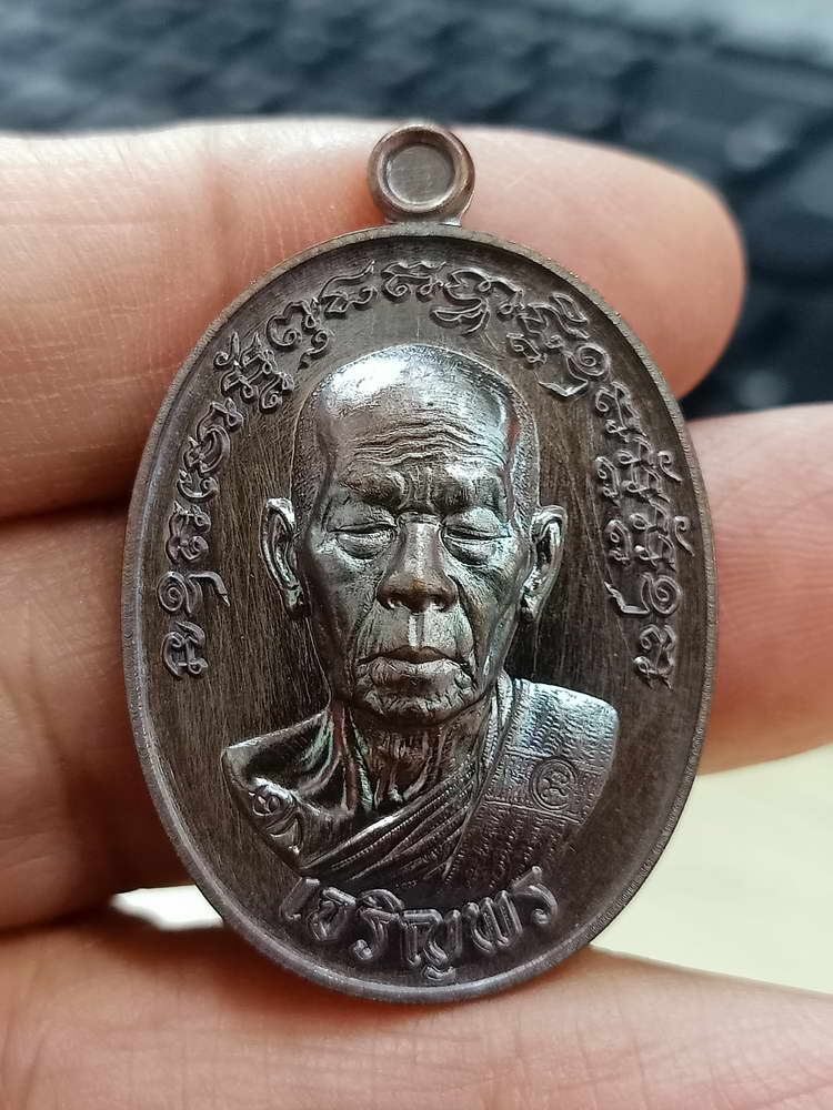 4-789 เหรียญเจริญพร 3 หลวงพ่อสิงห์ วัดเขาหวาย บ้านค่าย ระยอง 2566 ทองแดง กล่องเดิม