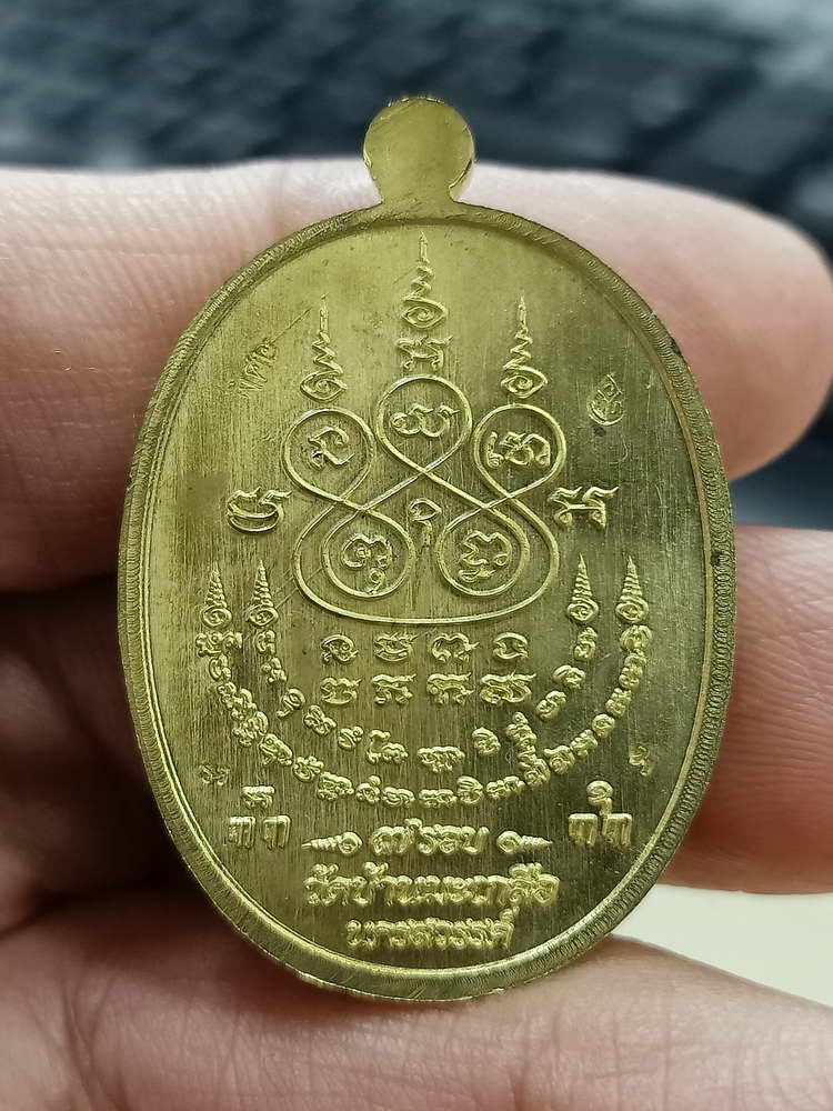 4-791 เหรียญเจริญพร บูรณะอุโบสถ 7 รอบ หลวงพ่อสุนทร วัดบ้านมะเกลือ นครสวรรค์ 2564 กล่องเดิม