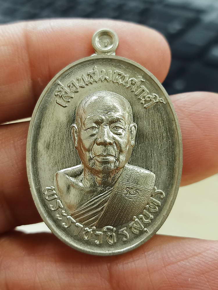 4-792 เหรียญเจริญพร เลื่อนสมณศักดิ์ หลวงพ่อสุนทร วัดบ้านมะเกลือ นครสวรรค์ 2566 กล่องเดิม