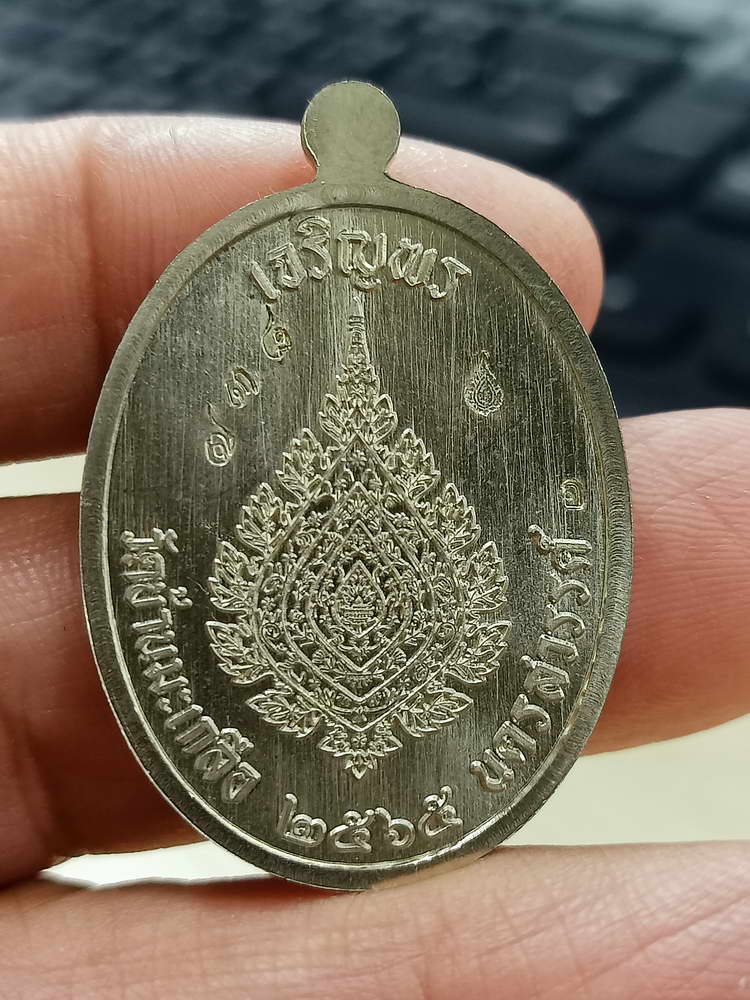 4-792 เหรียญเจริญพร เลื่อนสมณศักดิ์ หลวงพ่อสุนทร วัดบ้านมะเกลือ นครสวรรค์ 2566 กล่องเดิม