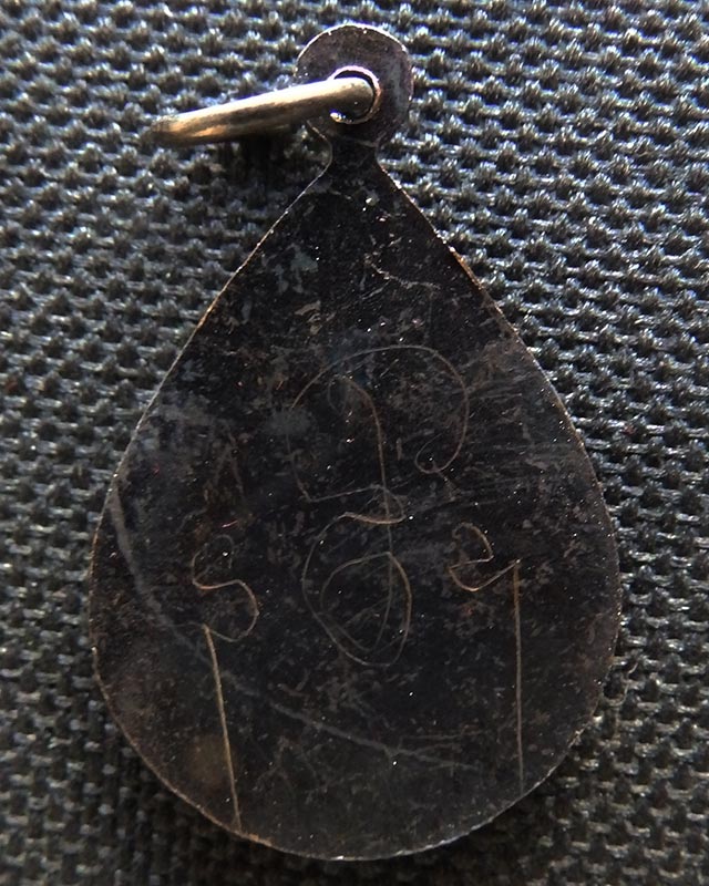 เหรียญหลังจาร หลวงพ่อจิต วัดวังแดง จ.พิจิตร พ.ศ.2538 กล่องเดิม