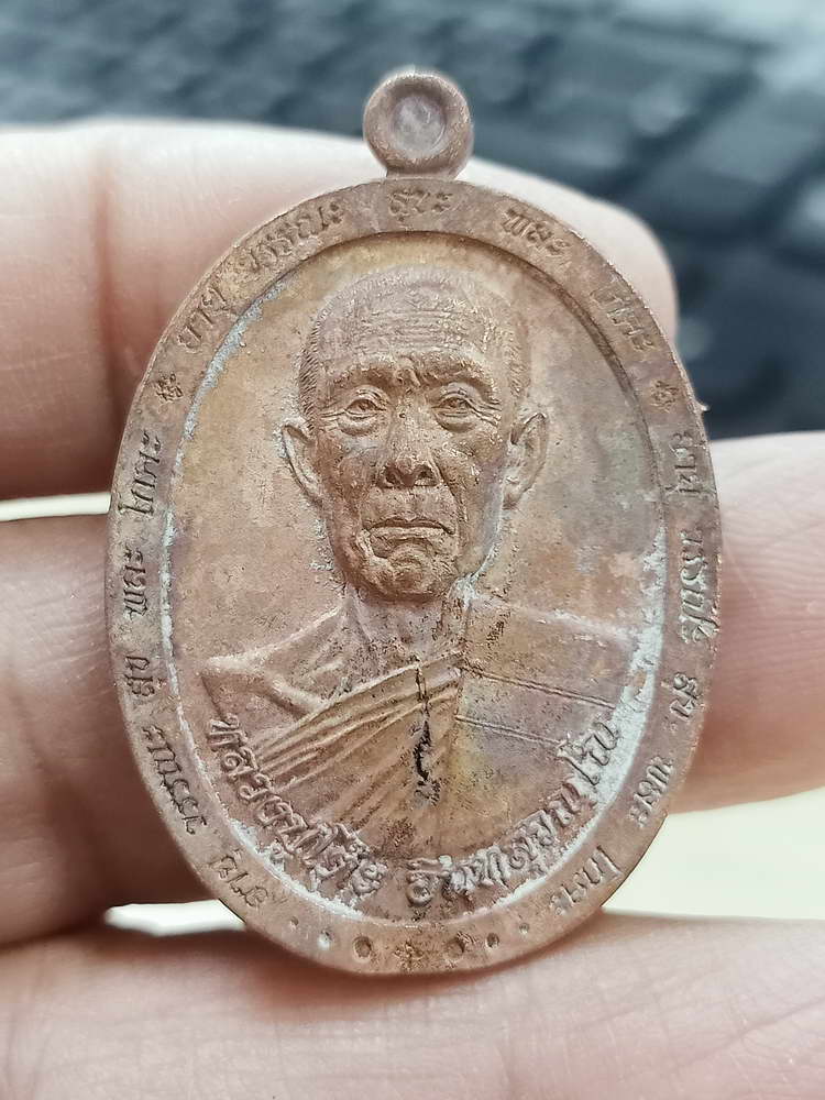 4-799 เหรียญพิมพ์ไข่ พร 5 หลวงปู่โต๊ะ ออกวัดถ้ำสิงโตทอง ราชบุรี 2565 เนื้อตะปูสังฆวานร กล่องเดิม