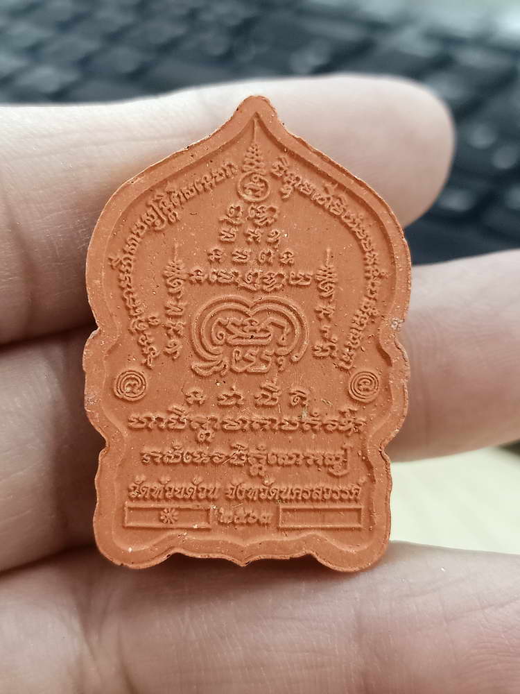 5-39 พระผงนั่งพาน รวยล้านล้าน หลวงพ่อพัฒน์ วัดห้วยด้วน นครสวรรค์ 2563 กล่องเดิม