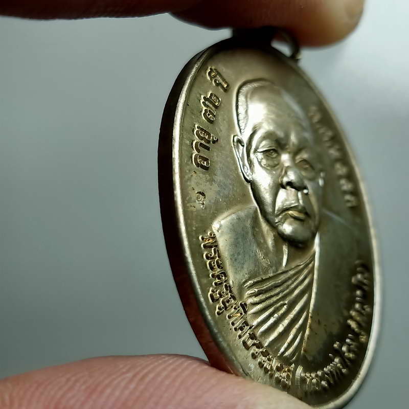 เหรียญโภคทรัพย์ หลวงพ่อโฉม วัดเขาปฐวี อำเภอทัพทัน จังหวัดอุทัยธานี ปี 2553 เนื้ออัลปาก้า คมๆ