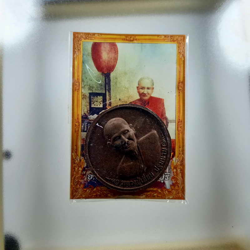 รุ่นนำโชค 50 หลวงปู่เอี่ยม ปฐมนาม วัดสะพานสูง จ.นนทบุรี เนื้อผง พร้อมซองเดิม มีคาถาบูชา สภาพเก็บได้