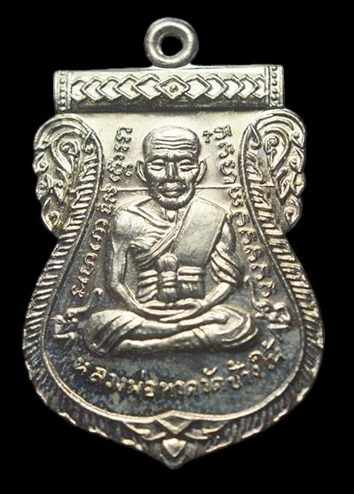 100 ปี อาจารย์ทิม 2555 เหรียญเสมาหน้าเลื่อนหลวงปู่ทวด อาจารย์ทิม เนื้ออัลปาก้า ตอกโค๊ด เลข 1007