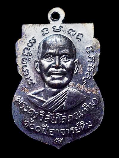 หลวงปู่ทวด อาจารย์ทิมรุ่น 100 ปี อาจารย์ทิม ปี 55 พิธีศาลหลักเมือง ปัตตานี เหรียญเสมาพิมพ์หน้าเลื่อน