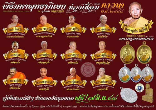 เหรียญห่วงเชื่อม (ย้อนยุค) รุ่นภาวนา หลวงปู่ทิม วัดละหารไร่ ปี ๒๕๕๘ เนื้อทองแดง ตอกโค๊ตศาลา พร้อมเลี