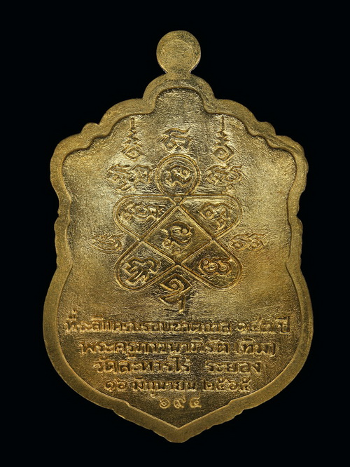 เหรียญย้อนยุค ชาตกาล 143 ปี หลวงปู่ทิม ปี 2565 เนื้อฝาบาตรลงยาจีวรเหลือง 