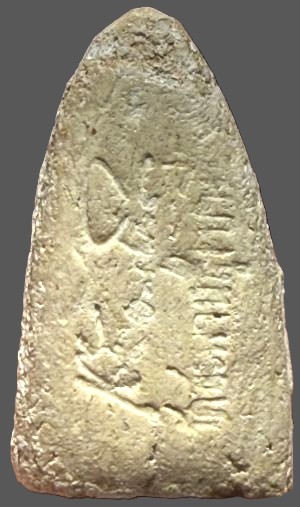 *หลวงปู่ทวด เนื้อผง หลังลายเซนต์ อาจารย์เชื้อ วัดสะพานสูง กทม.*