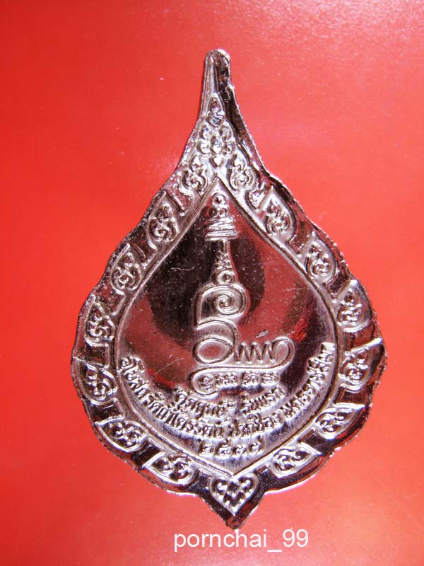 พระมงคลวัฒนคุณ วัดถ้ำไตรรัตน์  ปากช่อง