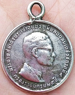 เหรียญในหลวง ครองราชย์ครบ ๒๕ ปี พ.ศ.๒๕๑๔ เนื้อเงิน ๑๐ บาท