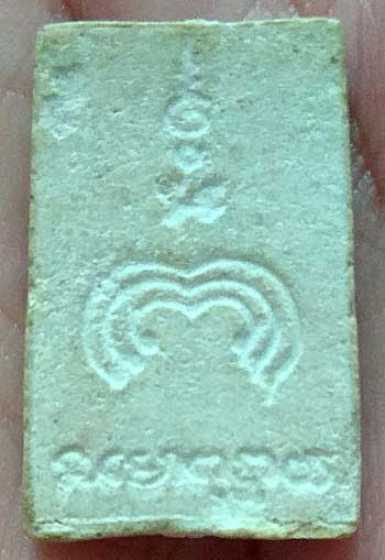 พิมพ์คะแนน นะโมพุทธายะ ปี2519 ลพ.แพ วัดพิกุลทอง